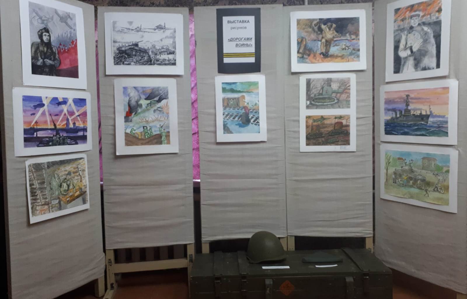 Выставка рисунков «Дорогами войны»